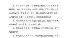 亲戚结婚祝福短信