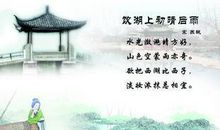 描写西湖的诗句