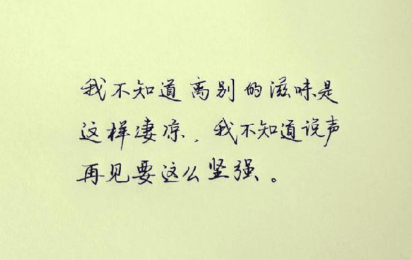 关于离别的名言英文 0