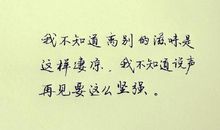 关于离别的名言英文