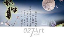 表示中秋节日的诗句