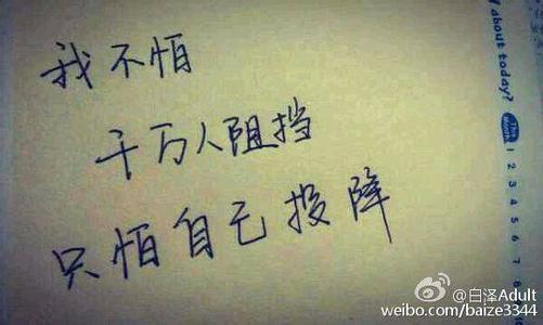 小编整理了一些有关一起演奏非常快乐的正能量的句子