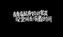 qq说说大全励志