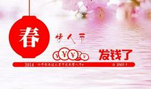 元宵节情人节短信