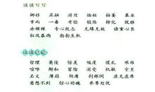 描写希望的词语