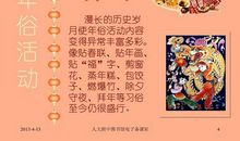 关于节日民族的诗句