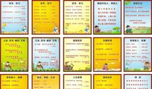 名言大全小学三年级