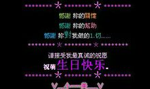 qq说说祝别人18岁生日快乐