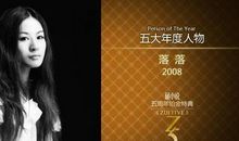 落落的经典语录