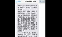 发给顾客的温馨短信