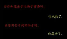 人生哲理个性签名成熟