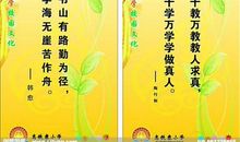 关于树的名言警句