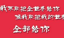 对女朋友关心的话语