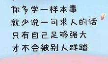 鼓励自己坚持的话