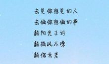 2020年人生感悟的句子