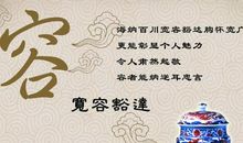 宽容名人名言大全