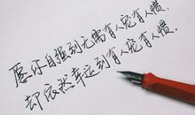 村上春树最新语录