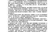 描写太阳落山的段落