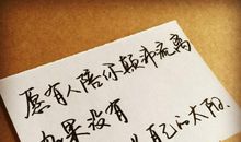 情人节心情语录