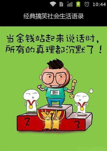    1是与您在一起很久的朋友