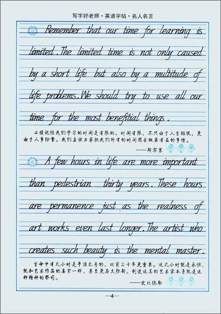 英语作文常用名言 0