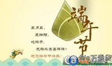 端午节的优美句子