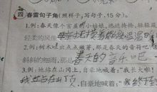 描写小草的句子