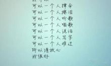 有内涵单身的个性签名