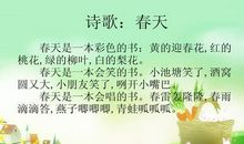 描写季节的句子