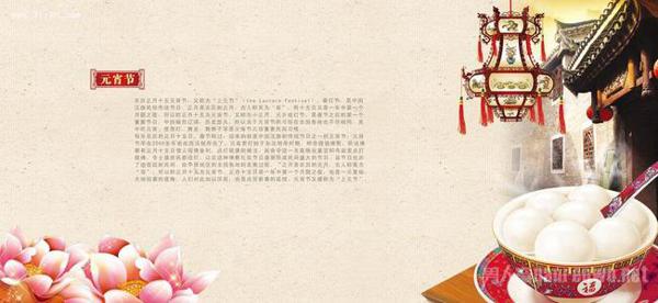 元宵节祝福语英语 0