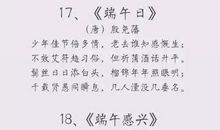 端午节的优美句子段落