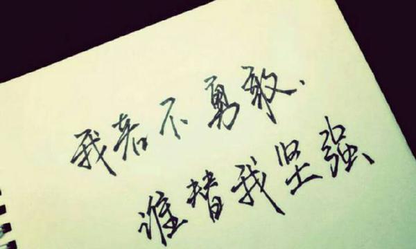 失败就不会成定局