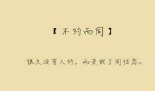 qq个性签名毕业时