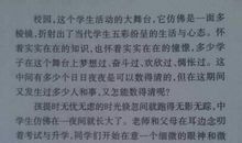 描写学校环境的句子