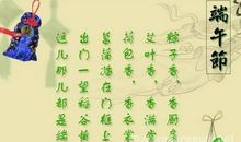 端午节的古诗句
