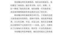 描写雨的美文片段