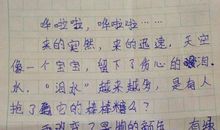 描写雨的声音的片段