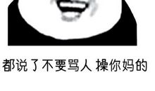 骂人的话大全骂到对方无话可说