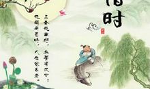 珍惜时间的名言警句