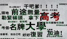 祝福朋友高考的句子