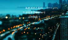 安慰男生心烦的句子说说心情