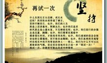 坚持不懈的英语谚语