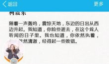 朋友圈说说长篇