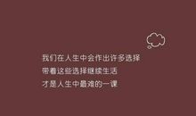 qq说说大全人生感悟