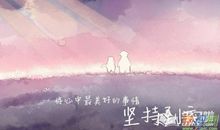 2019年最新版说说