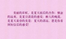 描写夏天清晨的句子