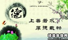 有关于道德修养的名言警句