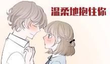 对女朋友说安慰的话