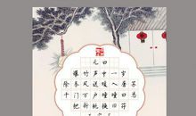 古诗词中的名言警句