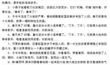 描写春天的句子